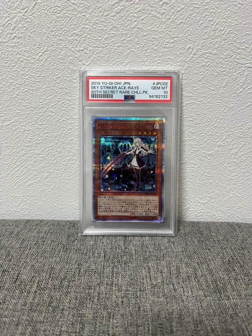 遊戯王 20thシークレットレア 閃刀姫-レイ　PSA10