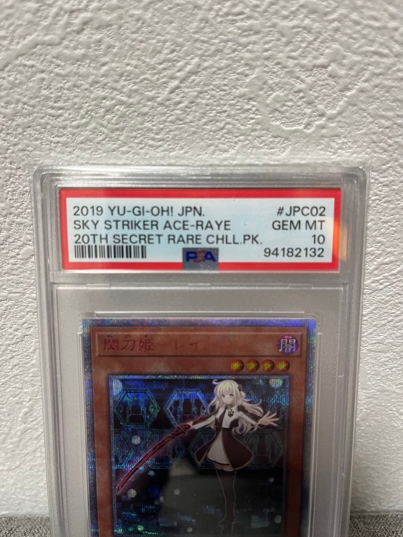 遊戯王 20thシークレットレア 閃刀姫-レイ　PSA10