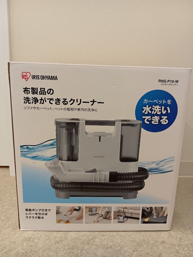 アイリスオーヤマ　布製品の洗浄ができるクリーナー