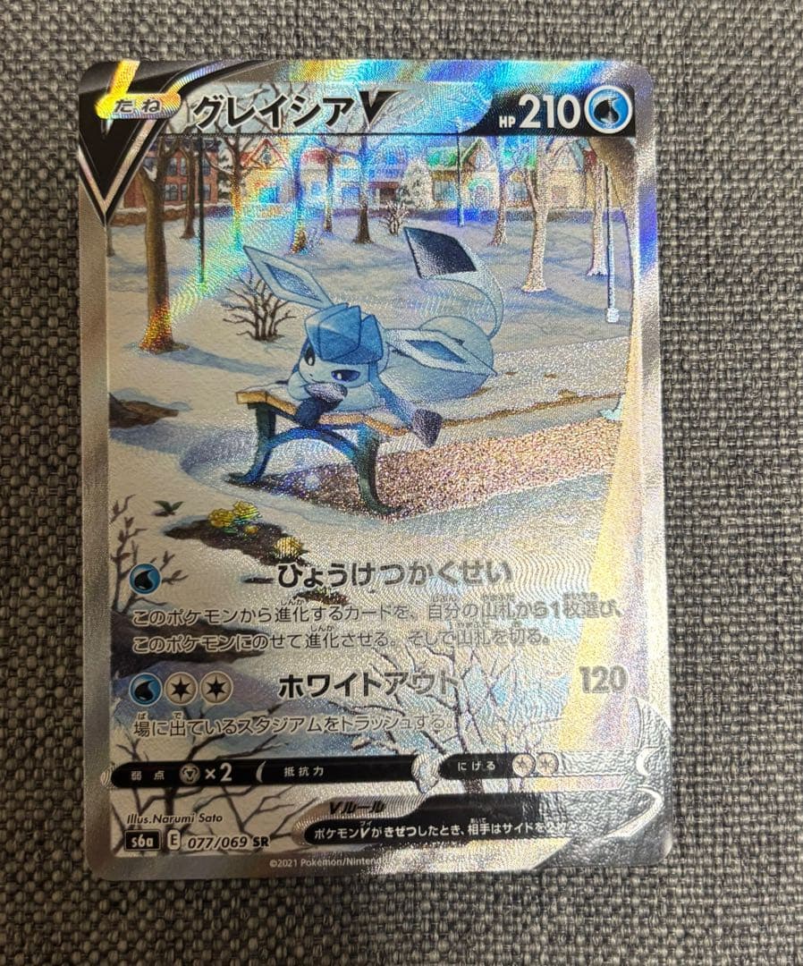 ポケカ❁⃘*.゜ ⬛︎絶版⬛︎グレイシアV SR BOXイーブイヒーローズ 排出