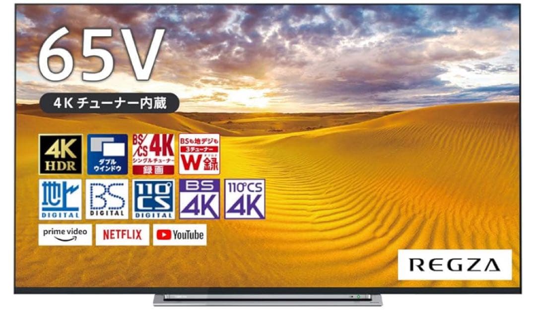 東芝 65V型 4Kチューナー内蔵 LED液晶テレビ REGZA 65M520X