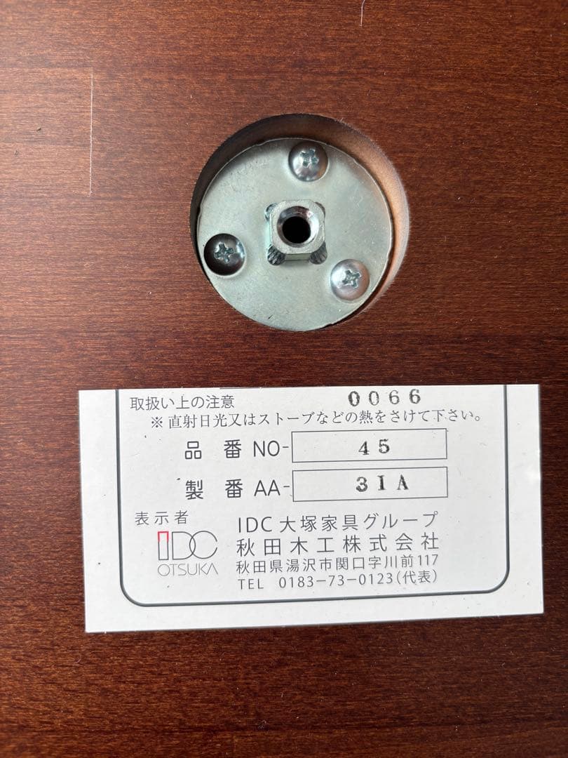 大塚家具 秋田木工 ポールハンガー 組立式 約180cm