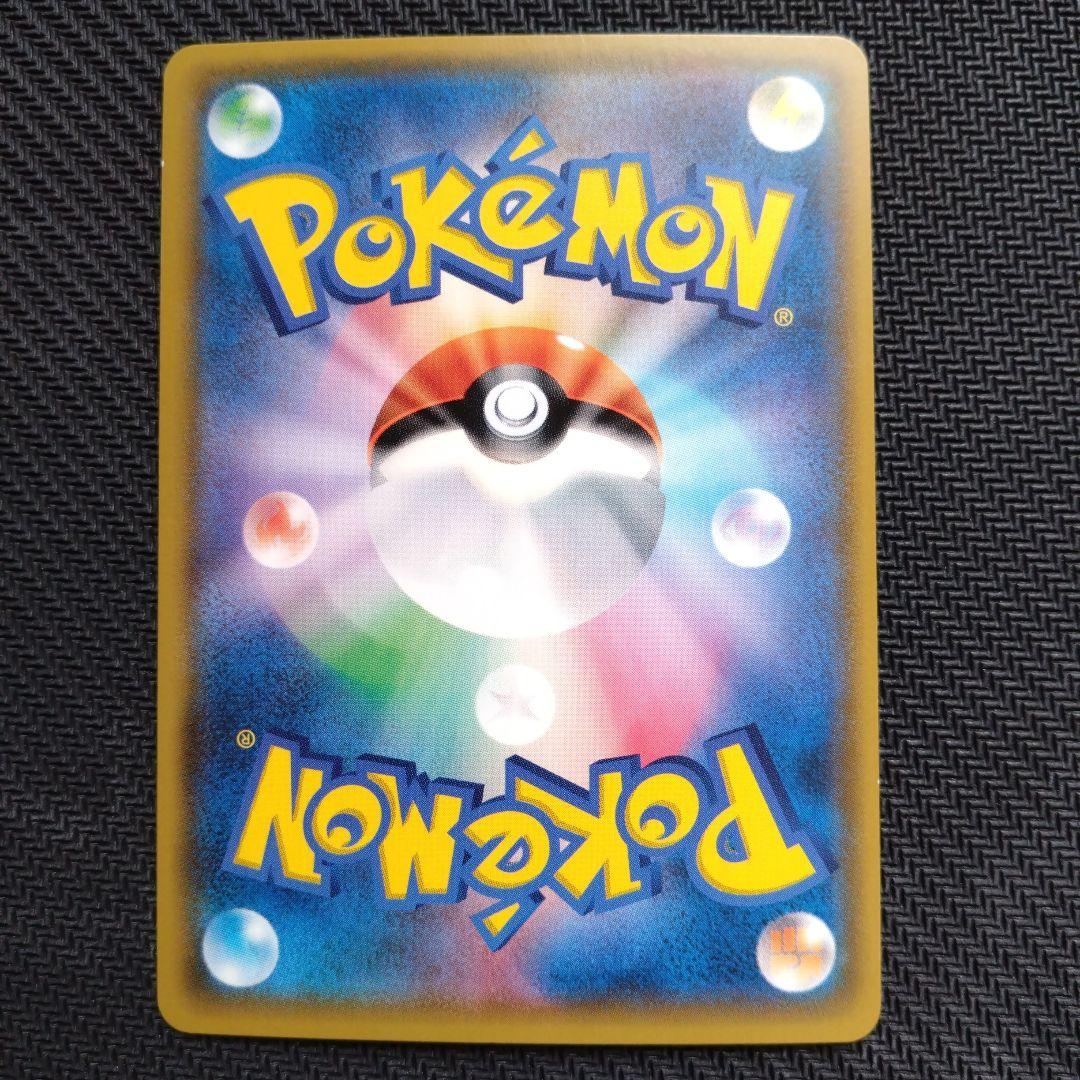 ひかるミュウ ☆ SM3+ ひかる伝説 041/072