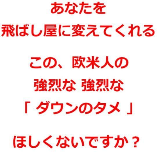 骨を使った世界標準の 欧米人直線運動ゴルフ上達法革命