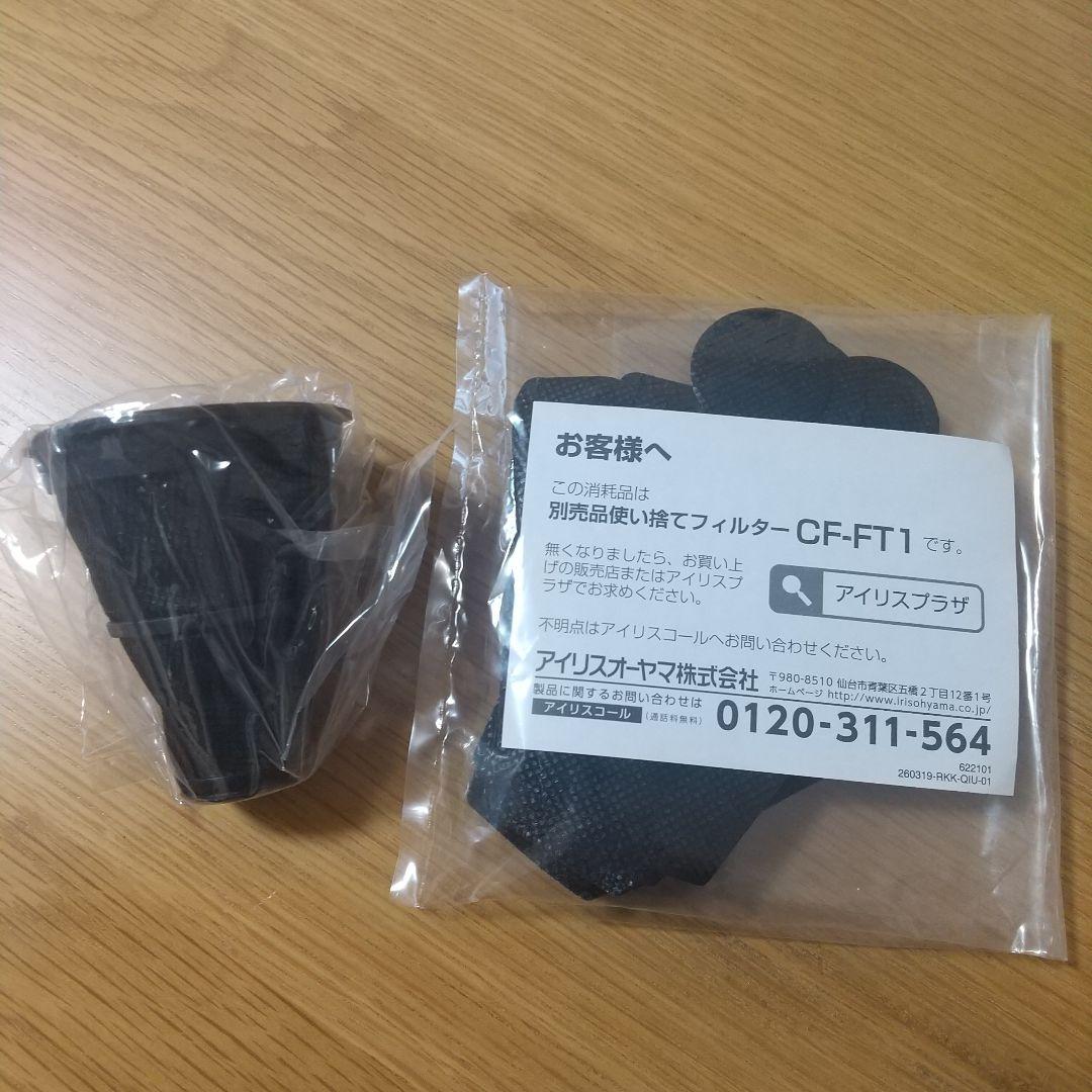 【 美品 使用1回】 アイリスオーヤマ 布団掃除機 布団クリーナー ハイパワー