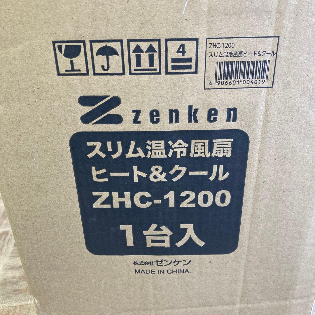 No.119 ゼンケン 加湿機能付き スリム温冷風扇 ZHC-1200 未開封