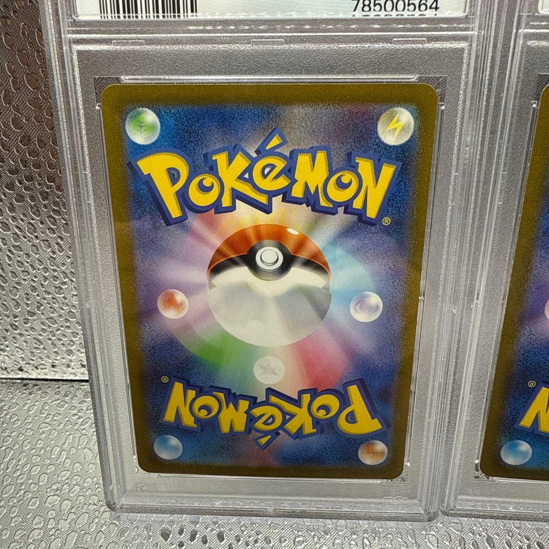 【PSA10】2連番 エリカの招待 SR SAR ポケモンカード151