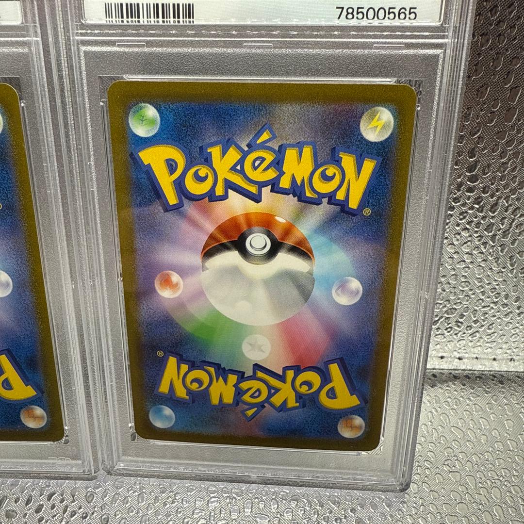 【PSA10】2連番 エリカの招待 SR SAR ポケモンカード151