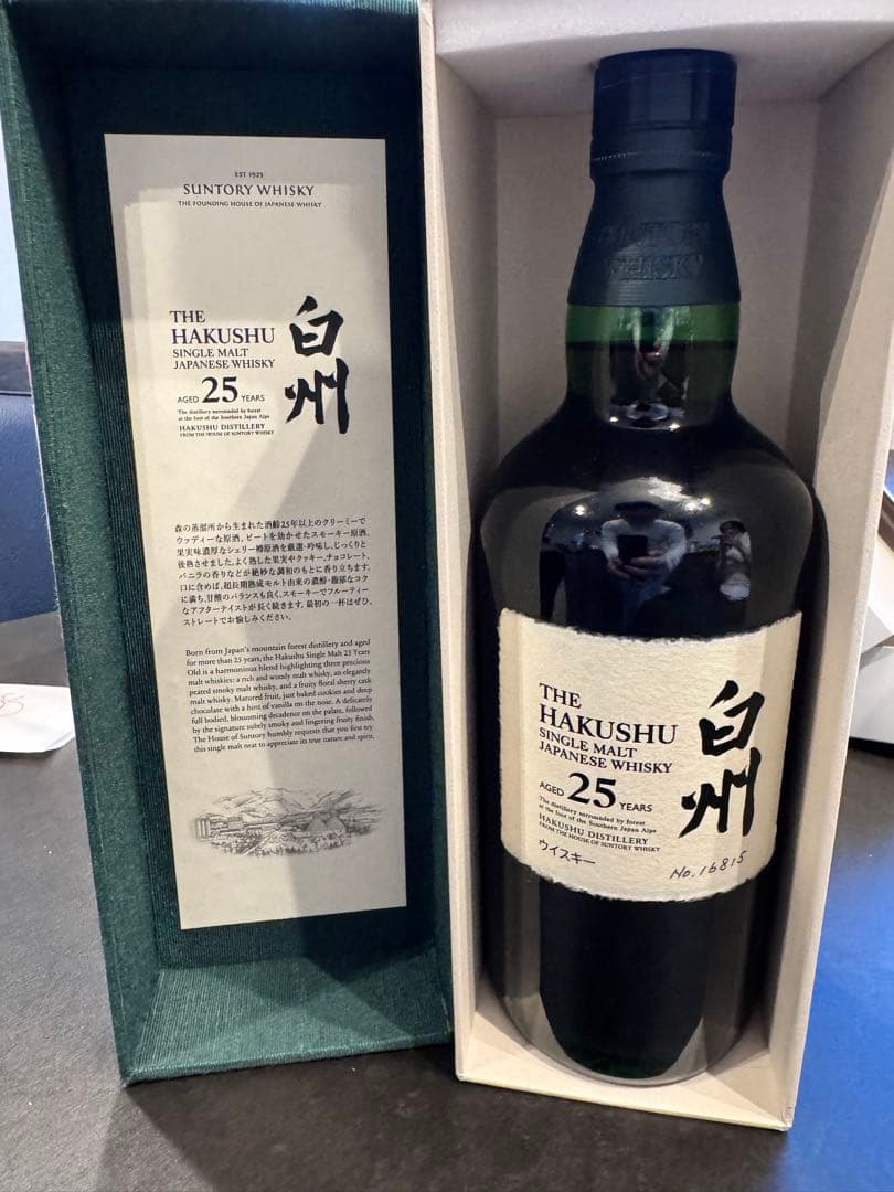 サントリー 白州 25年 700ml