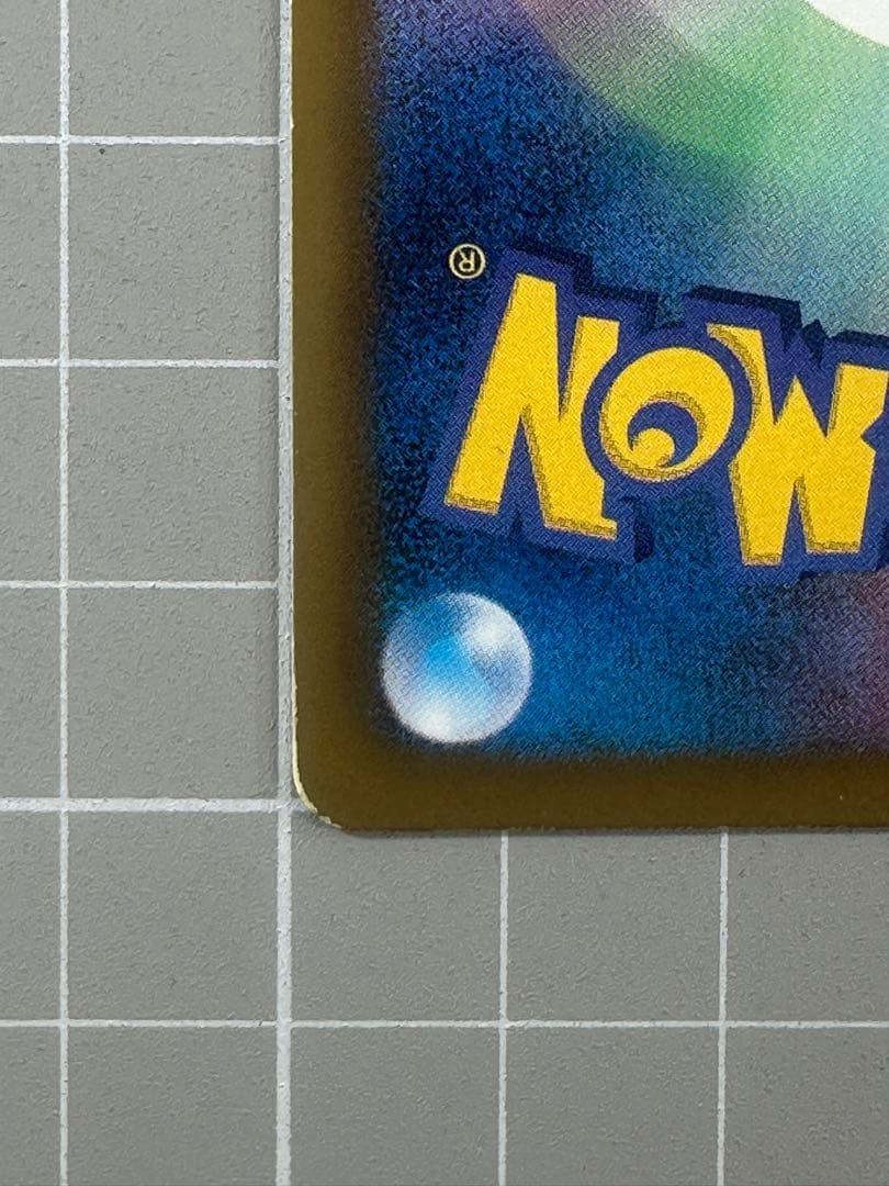 ピカチュウ　シャイニーコレクション　007/020