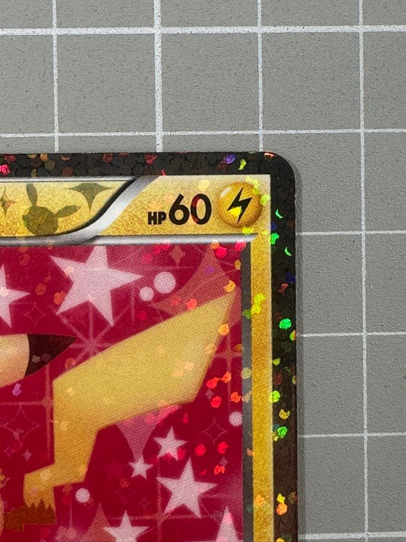 ピカチュウ　シャイニーコレクション　007/020