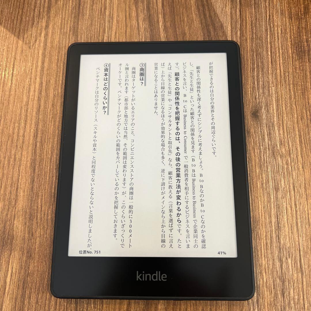 Amazon Kindle Paperwhite 8GB （第11世代）