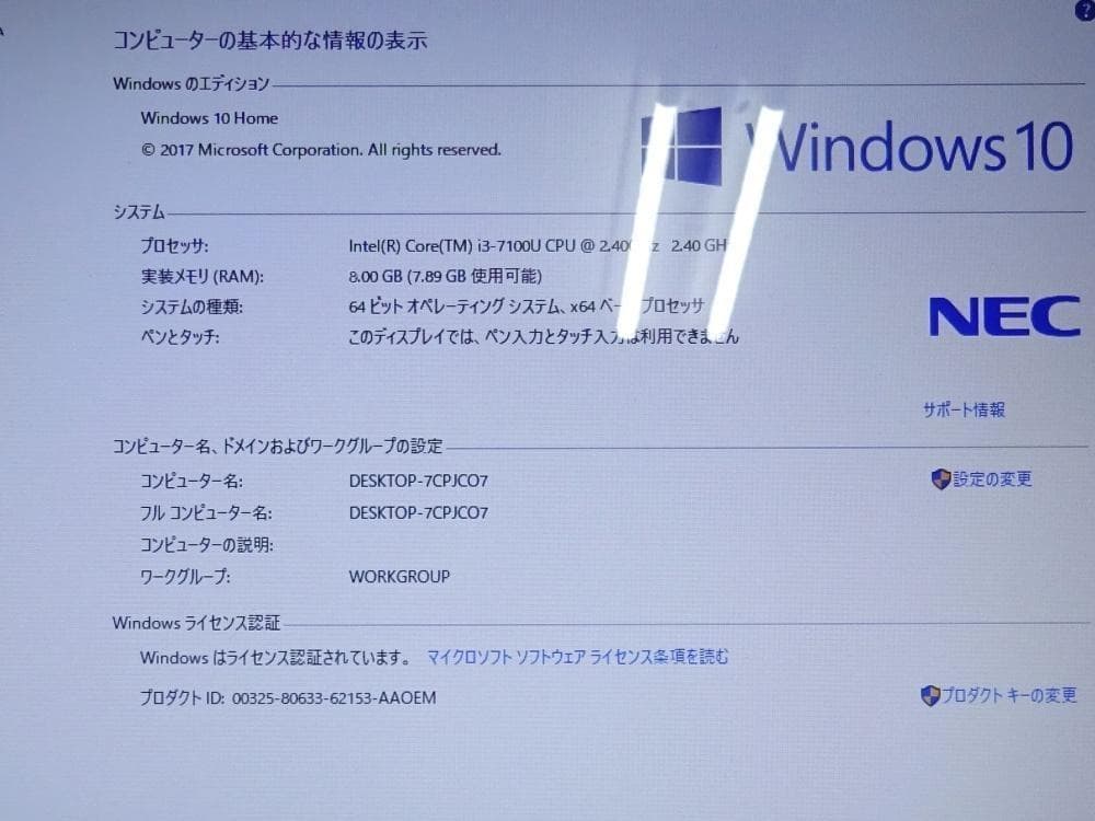 NEC ノートパソコン LAVIE NS PC-GN242FSA9/中古特価良品