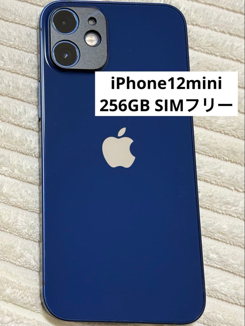 iPhone 12 mini 256GB SIMフリー 本体