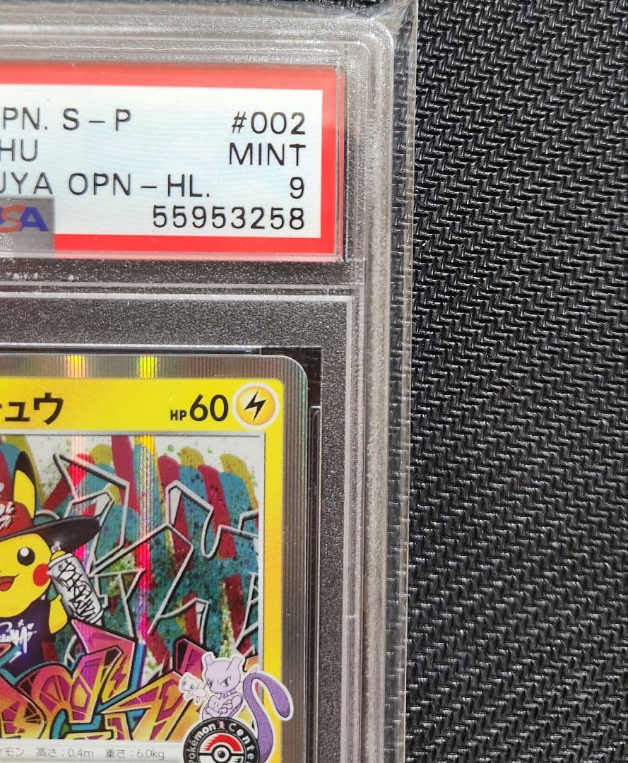 シブヤのピカチュウ PSA9 プロモ ポケモンカード ポケモンセンター