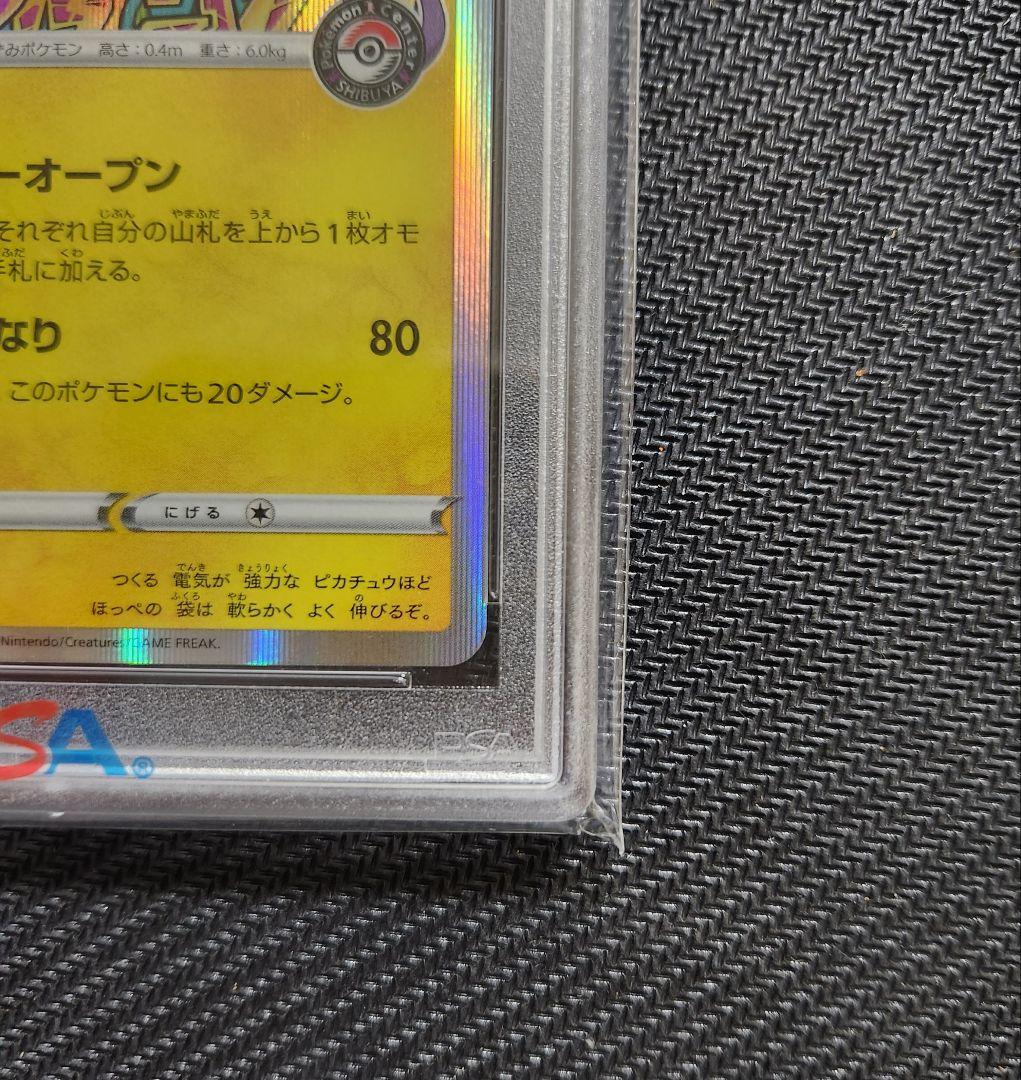 シブヤのピカチュウ PSA9 プロモ ポケモンカード ポケモンセンター