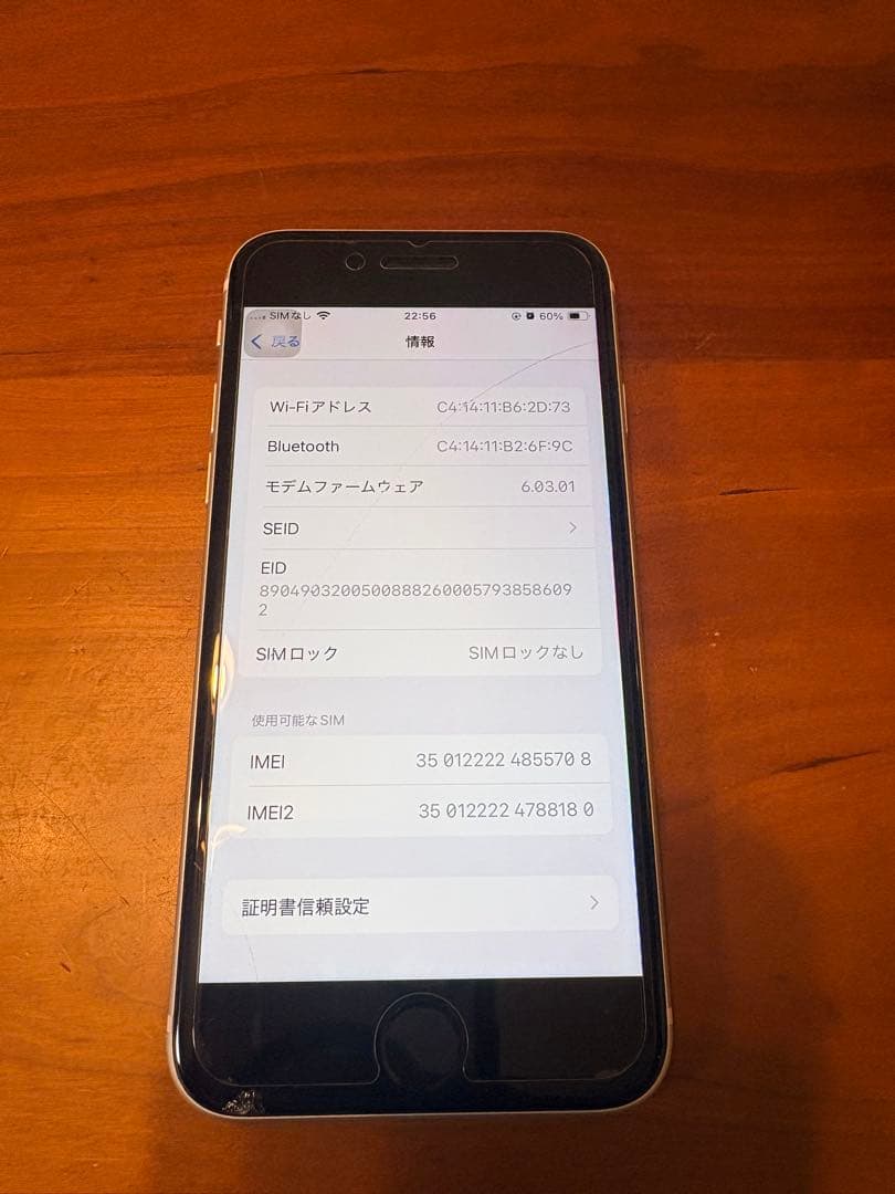 iPhone SE 第2世代 (SE2) ホワイト 64GB SIMフリー