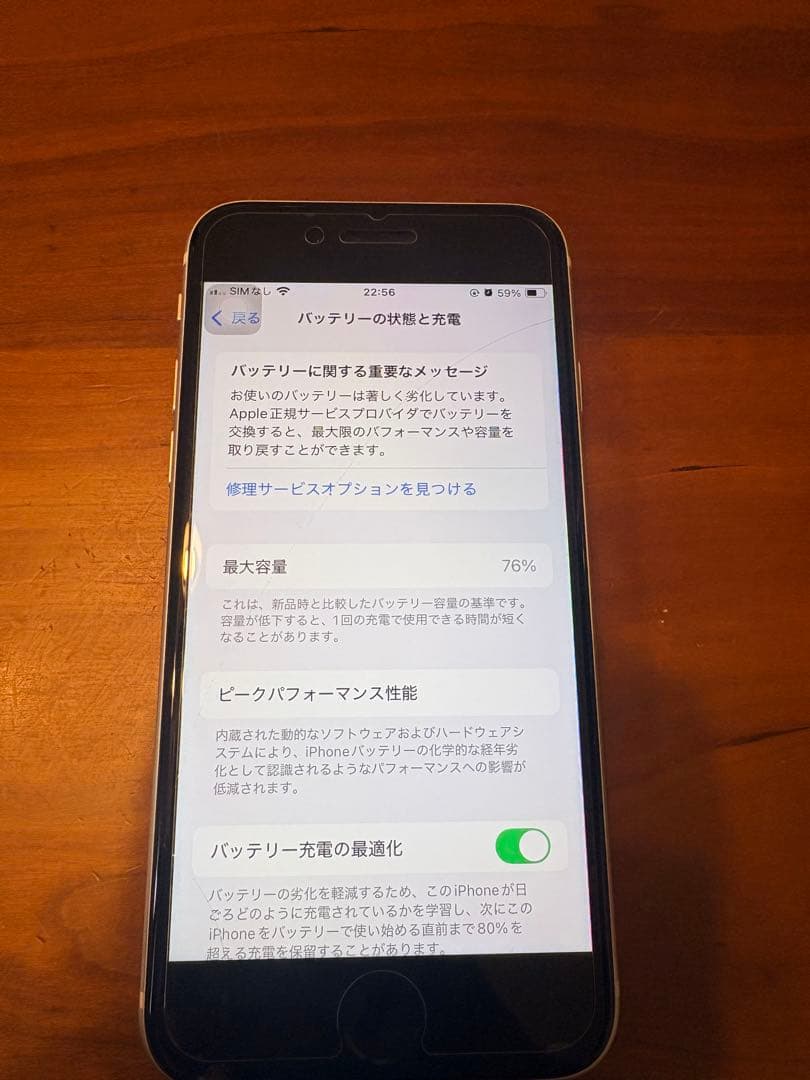 iPhone SE 第2世代 (SE2) ホワイト 64GB SIMフリー