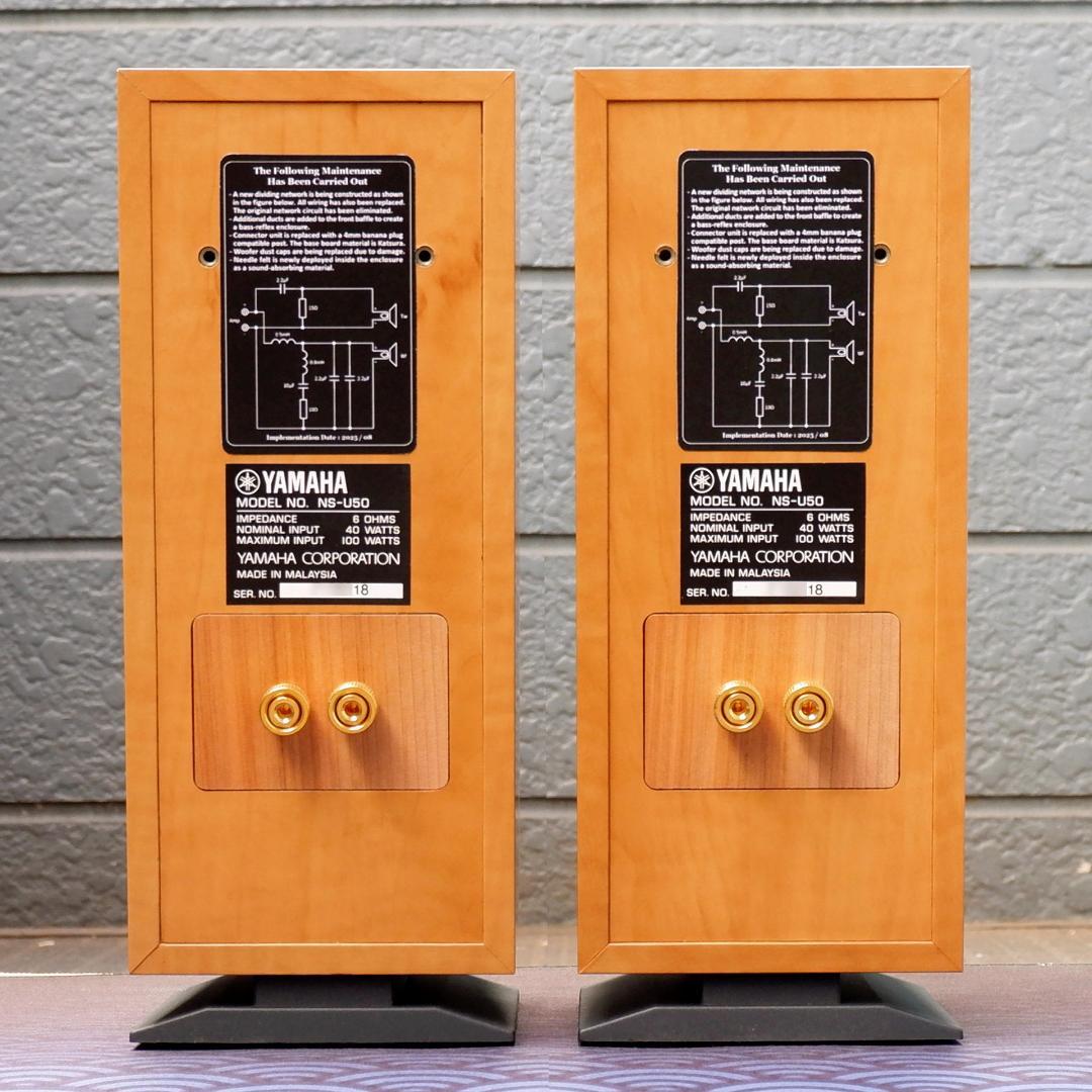 YAMAHA NS-U50 リファイン スピーカー