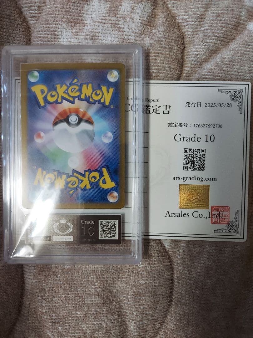 ロケット団のファイヤーSAR　ARS10 鑑定書付き