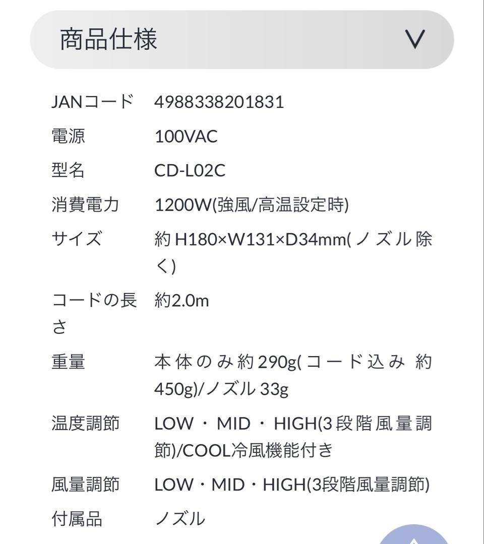 美品　クレイツ　ノマドライヤー　シックブラウン