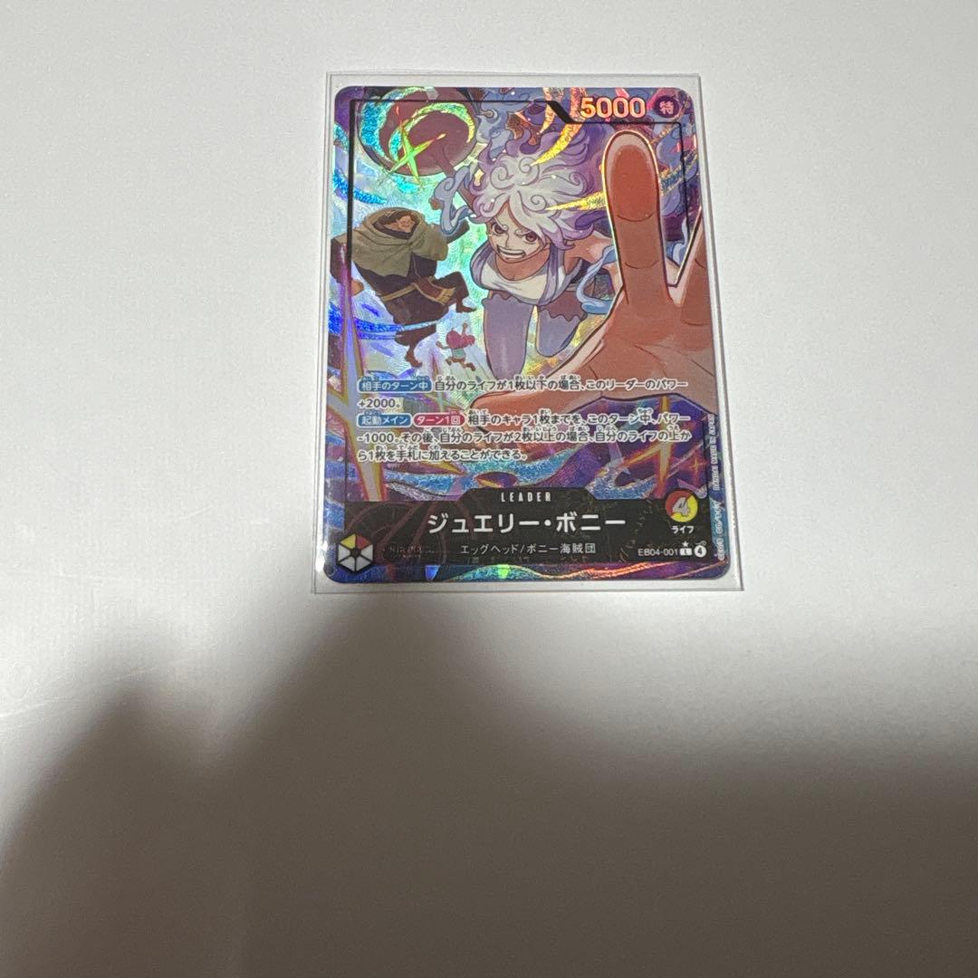 ワンピースカードジュエリーボニーリーダーパラレル極美品