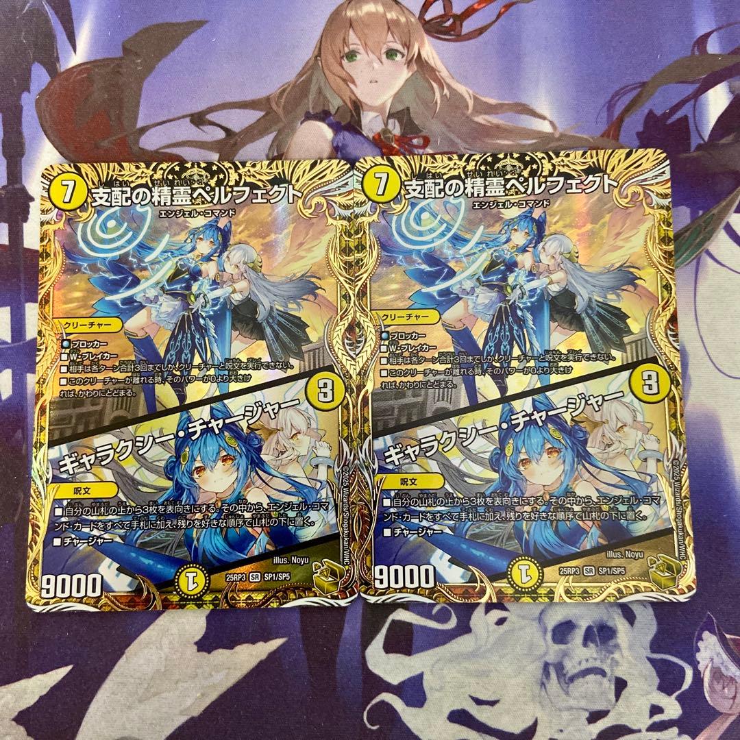 ペルフェクト 金トレジャー 4枚 デュエルマスターズ ギャラクシーチャージャー
