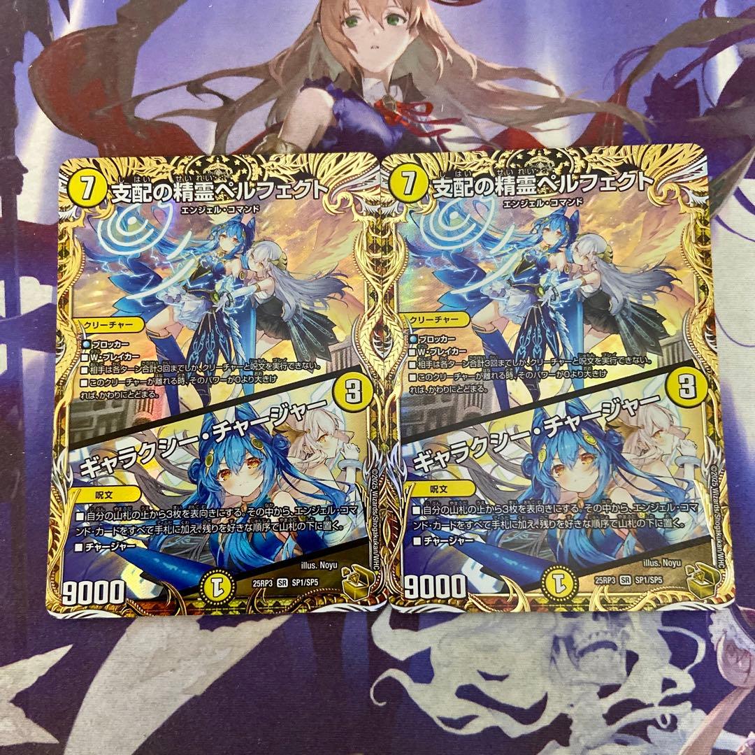 ペルフェクト 金トレジャー 4枚 デュエルマスターズ ギャラクシーチャージャー