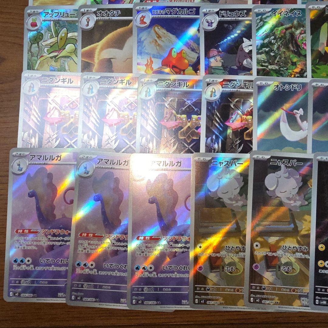 ポケモンカード AR86枚 CHR5枚 計91枚 まとめ売り