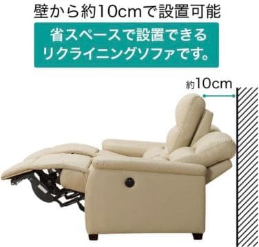 ニトリ Nシールド 3人掛けリクライニングソファ ベージュ