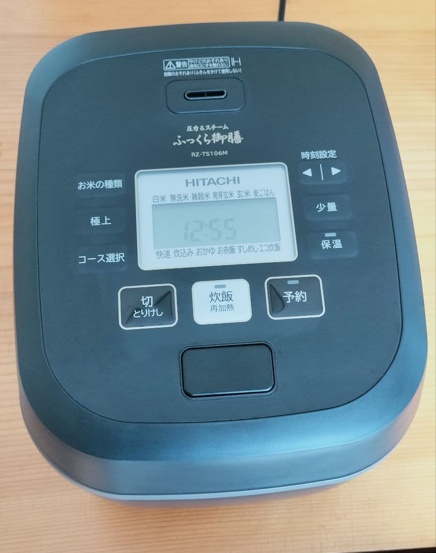 HITACHI 圧力＆スチーム ふっくら御膳 RZ-TS106M