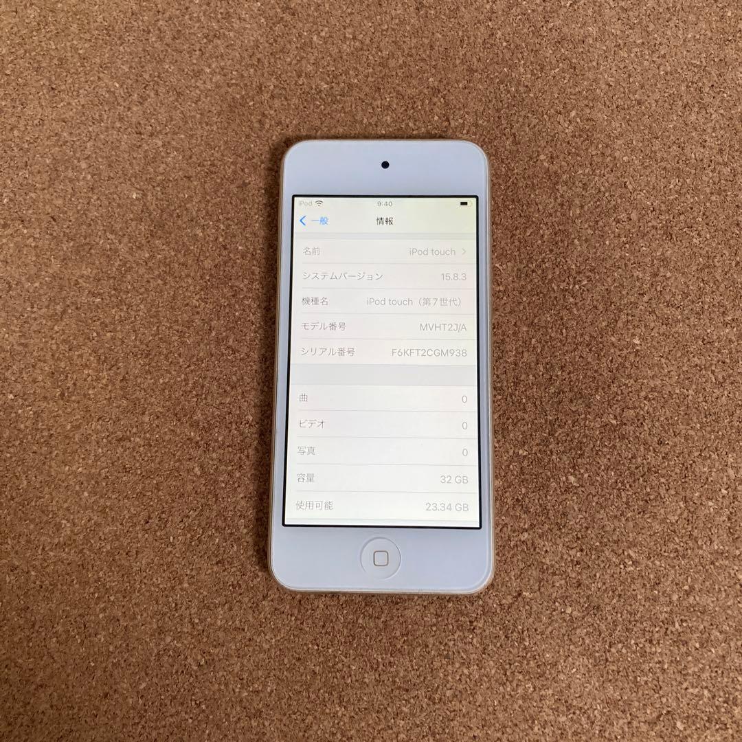 305【早い者勝ち】iPod Touch7 第7世代 32GB WIFIモデル☆