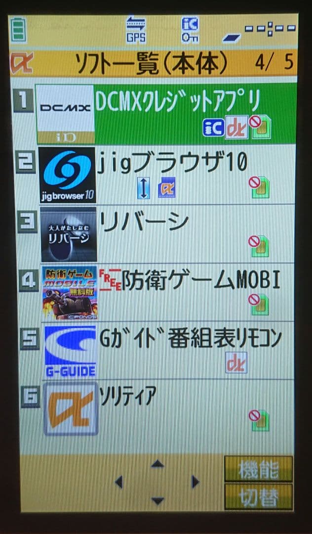 レア ドコモ docomo P906i ホワイト ガラケー ガンダム アプリ多数