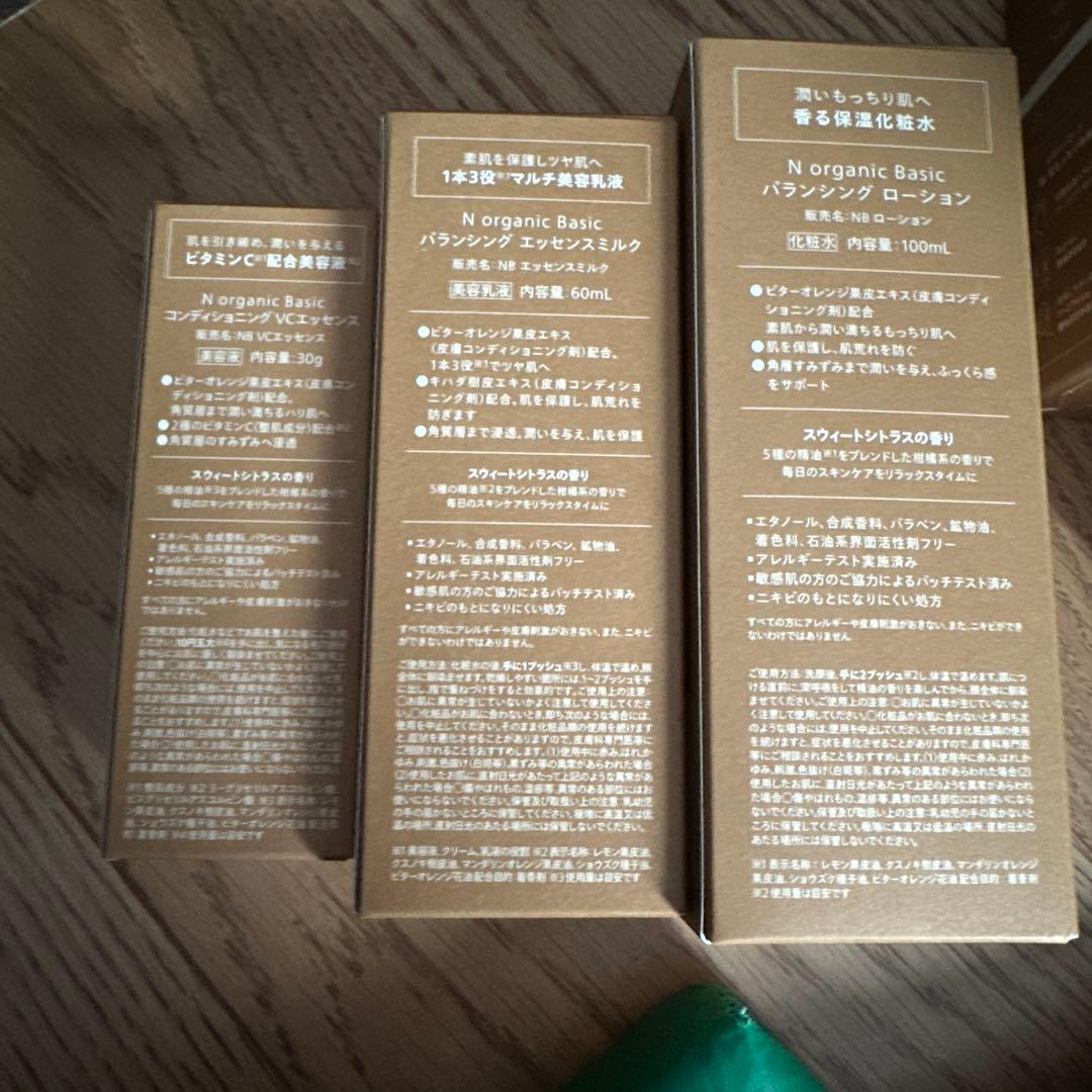 Nオーガニック　ベーシック　バランスローション　エッセンスミルク　VCエッセンス