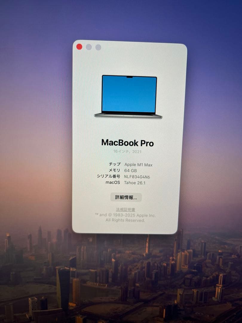 MacBook Pro M1 Max 16インチ 2021 1T/64G