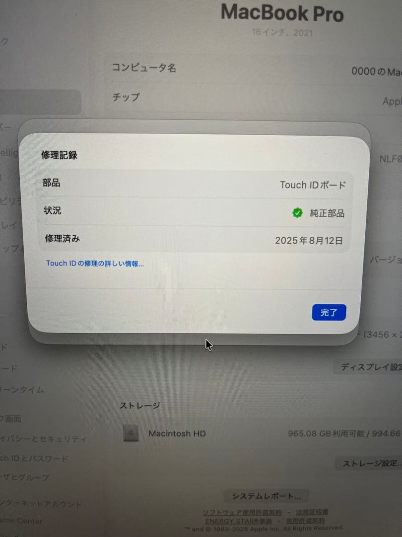 MacBook Pro M1 Max 16インチ 2021 1T/64G