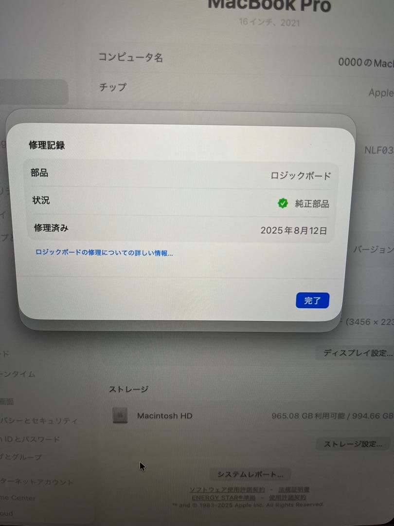 MacBook Pro M1 Max 16インチ 2021 1T/64G