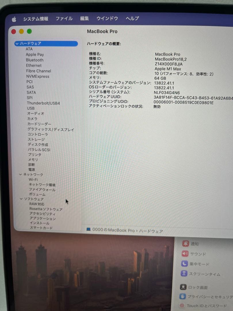 MacBook Pro M1 Max 16インチ 2021 1T/64G