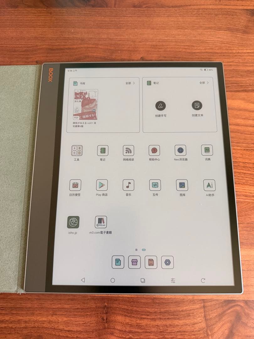 BOOX電子書籍リーダー　Tab X C