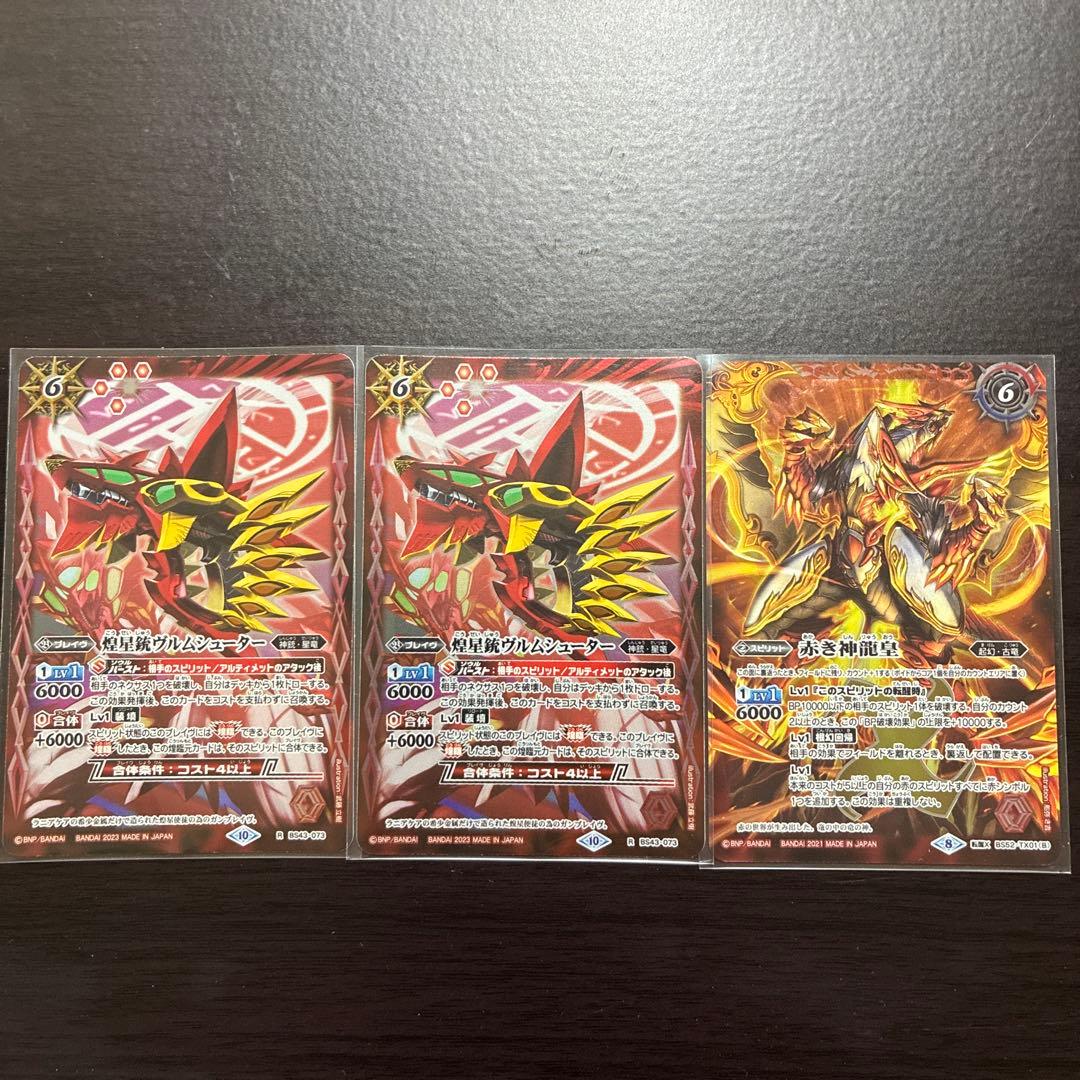 【リバイバル】ジークヴルム•ノヴァ3枚　他8枚セット