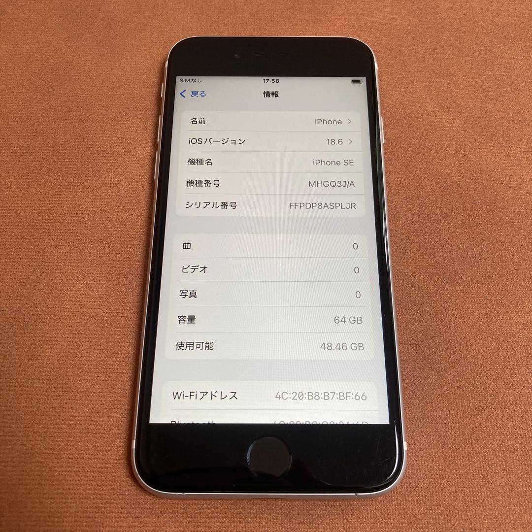 312【早い者勝ち】iPhoneSE2 第2世代 64GB SIMフリー☆
