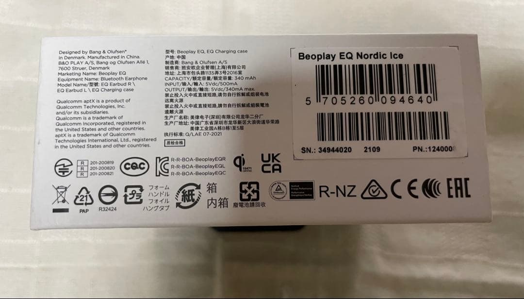 【美品】B&O EQ NoldicIce 希少カラー