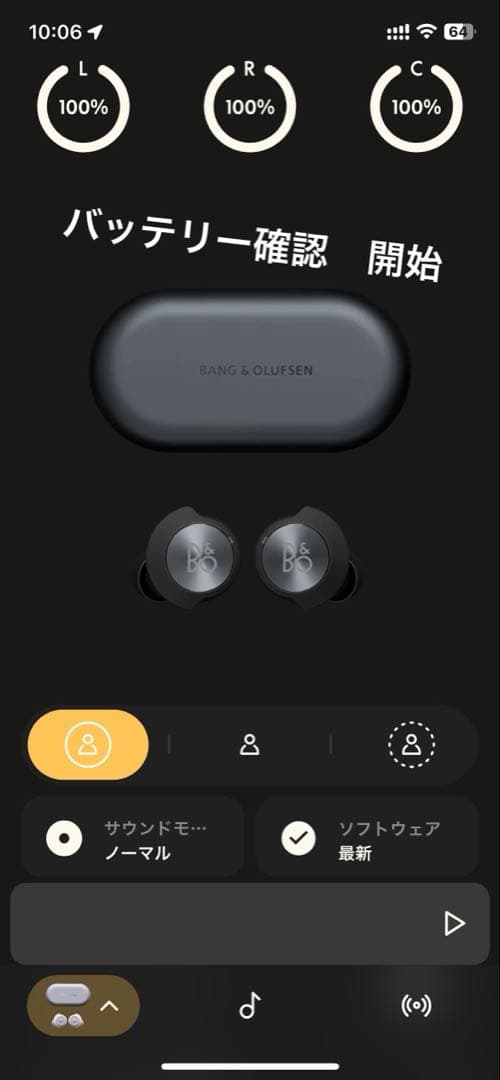 【美品】B&O EQ NoldicIce 希少カラー