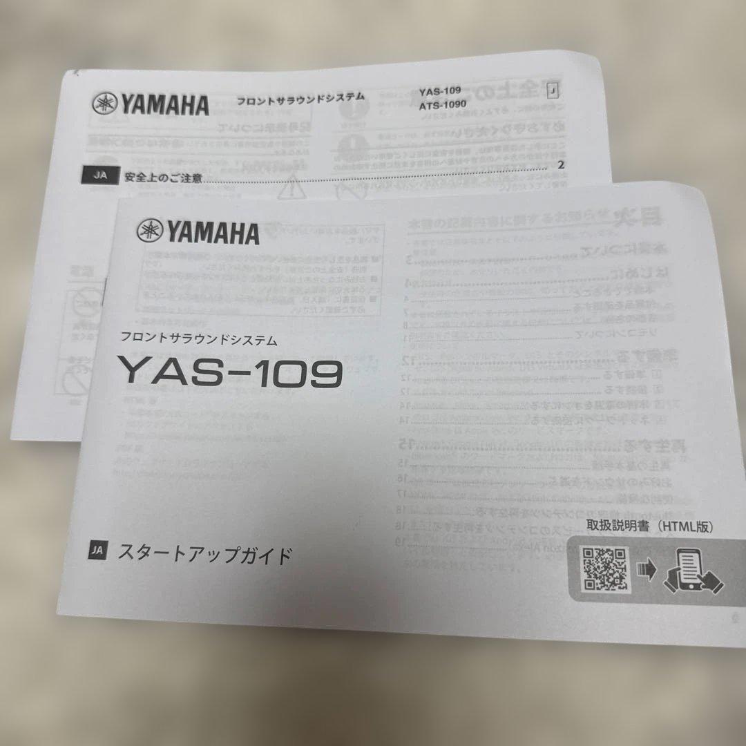 サウンドバー YAS109 2020年製 YAMAHA ヤマハ