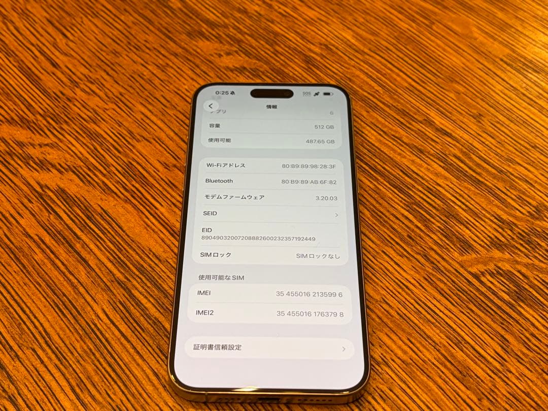 新品！！iPhone 15 Pro Max 512GB
