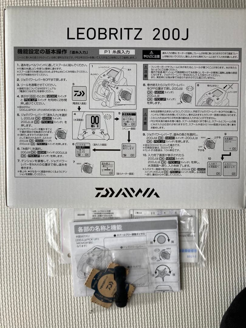 ダイワ　23レオブリッツ　200J　右巻き