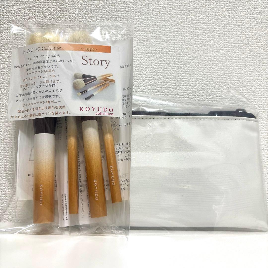 熊野筆　晃祐堂　KOYUDO collection storyメイクブラシセット