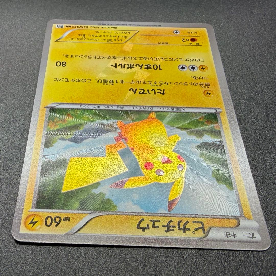 ピカチュウ UR BW1 ブラックコレクション 056/053