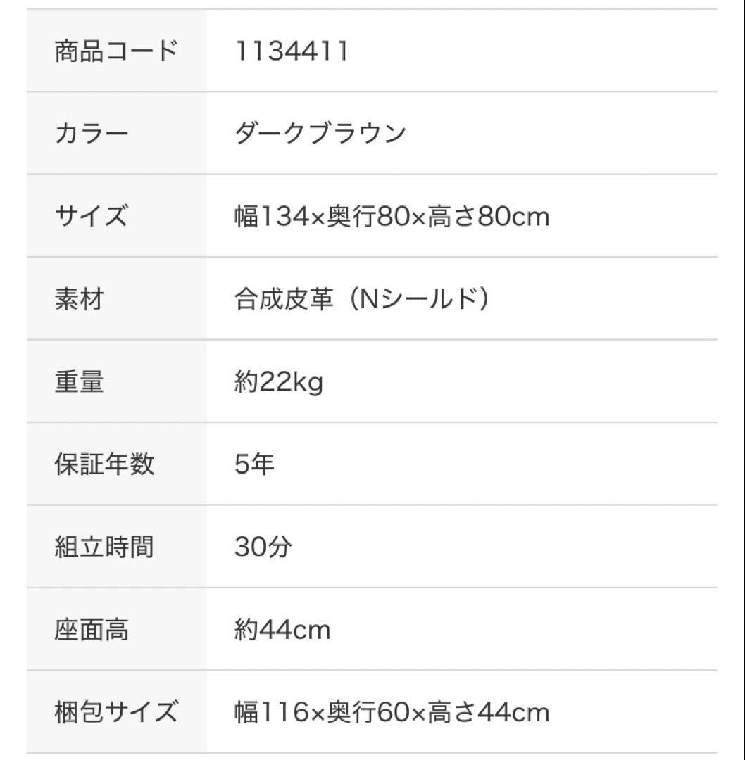 ニトリ Nシールド ステイン ソファ