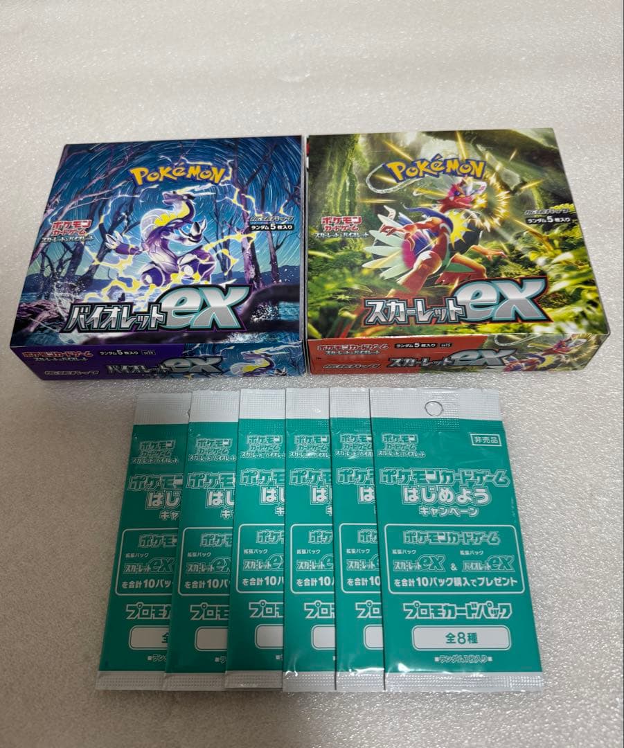 バイオレットEXスカーレットEX BOX プロもカードパック ×6 シュリンク無